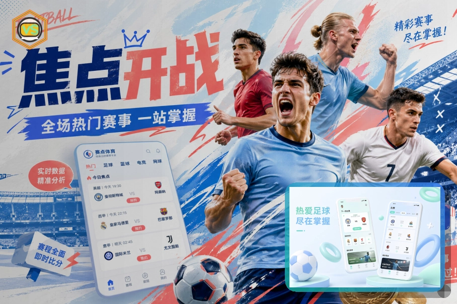 2026美加墨世界杯赛程与球队资料主题视觉图